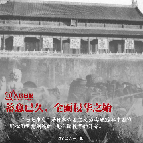 全民(mín)族抗戰