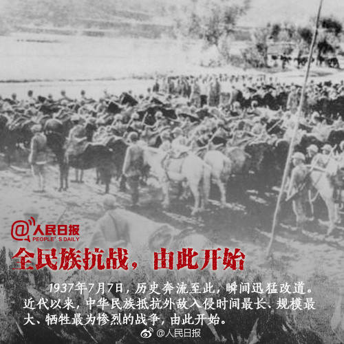 全民(mín)族抗戰